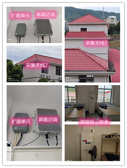  康平某武警部队宿舍屏蔽案例（数字信令级）