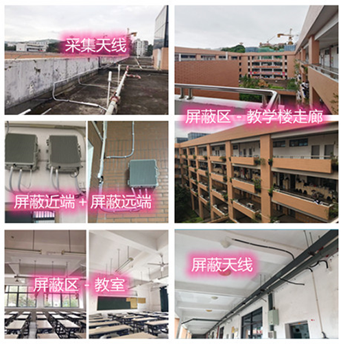  康平某中学考场屏蔽案例（数字信令级）
